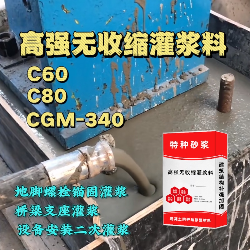 阳原灌浆料施工需要振捣吗？